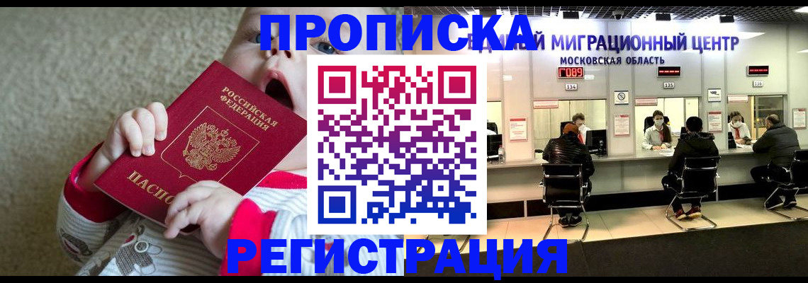 где прописаться в Лесосибирске